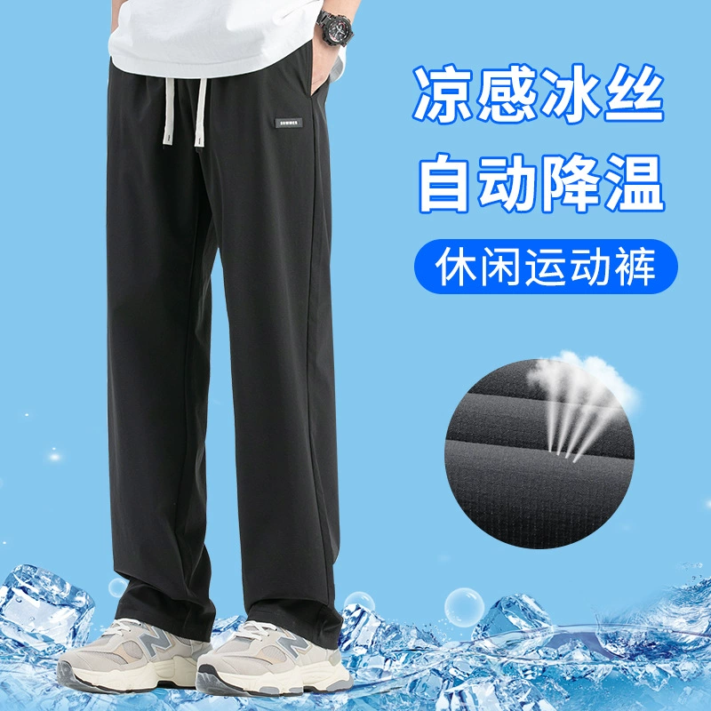 Эластичные спортивные брюки мужские брюки летом тонкий большой размер ледяной шелк брюки прямой сушки повседневные дышащие быстрые сухие брюки мужчины