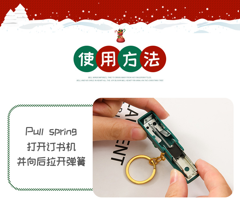 圣诞迷你订书机_08.jpg