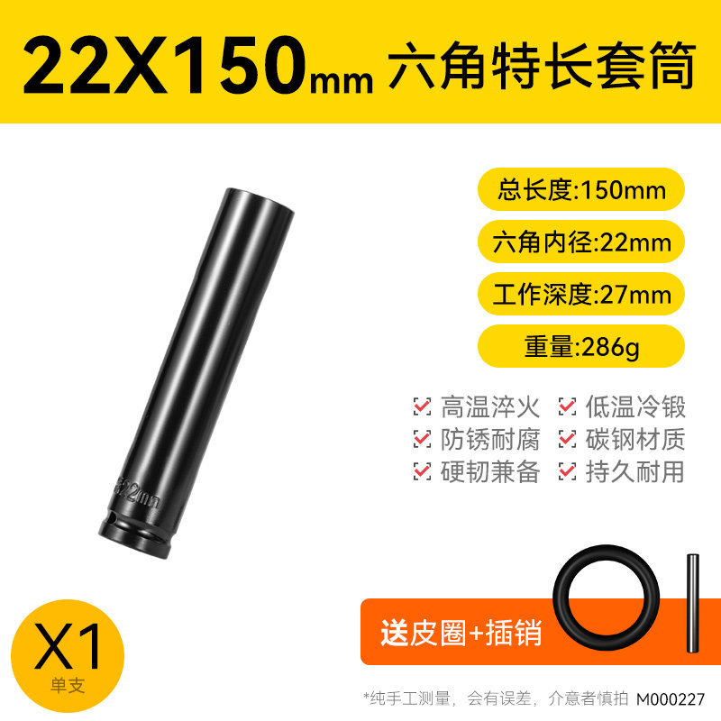 22*150mm