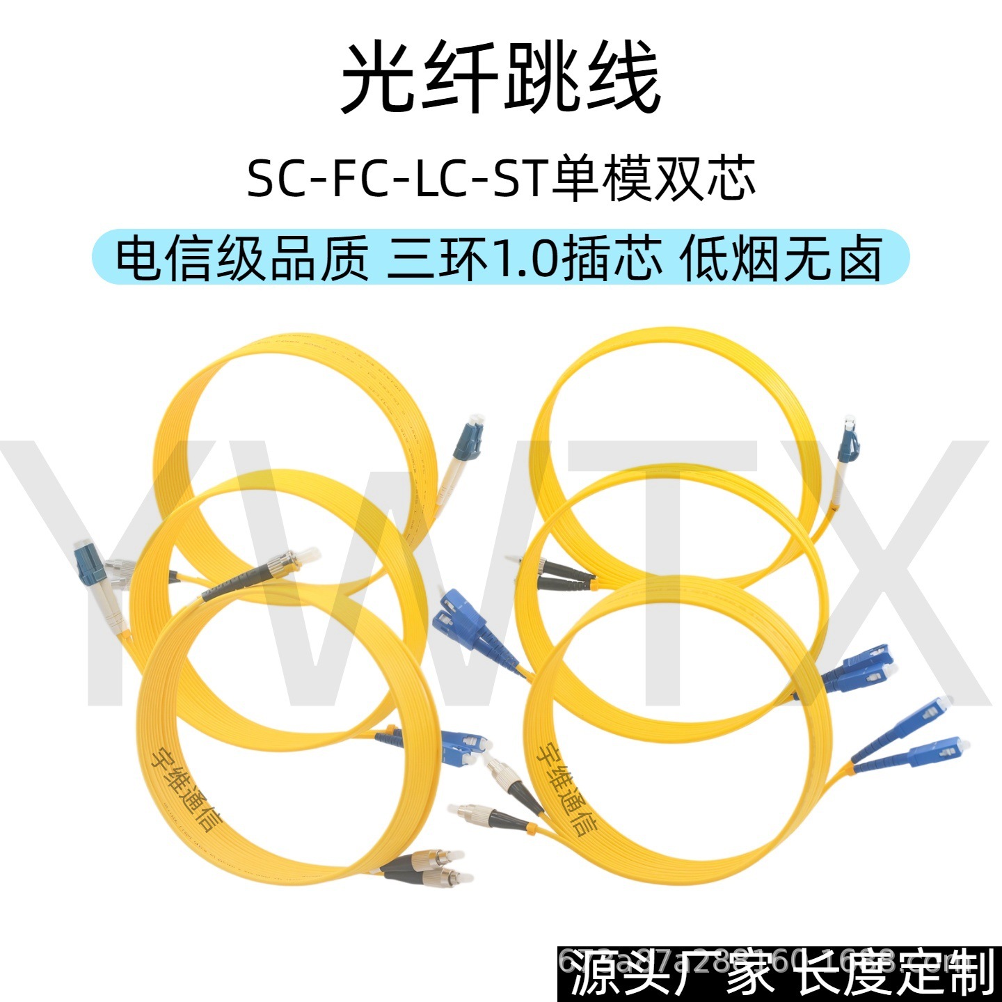 电信级SC-LC-FC-ST单模双芯跳线陶瓷插芯耐磨光纤连接线布线专用