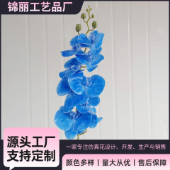 9頭の胡蝶蘭造花、高級新品、結婚式、家庭用装飾、布景装飾、リアルな手触りの造花束