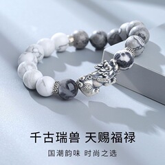 中国風太極陰陽ゴシップ