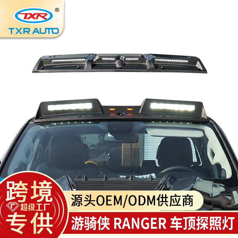 Adecuado para Ford Ranger, reflector de techo, accesorios de reflector modificados, Ranger Roof Searchlight