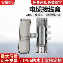 ���N���ϽӾ���80*160*55늚�ABS���Ӻж����^���з�ˮ