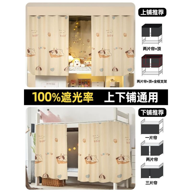 Cortina de cama para dormitorios universitarios, tela de sombra fuerte especial para dormitorios de niñas, cortina de cama para hombres, cortina de tela de sombra para dormitorios de niñas
