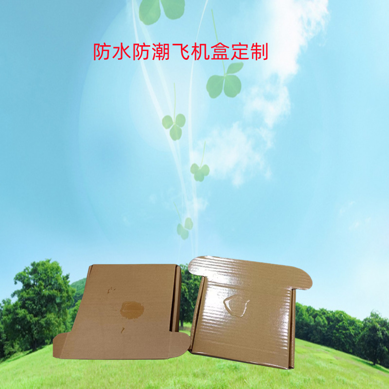 现货瓦楞纸盒物流包装盒正方形打包飞机盒纸盒子定制礼盒物流专用