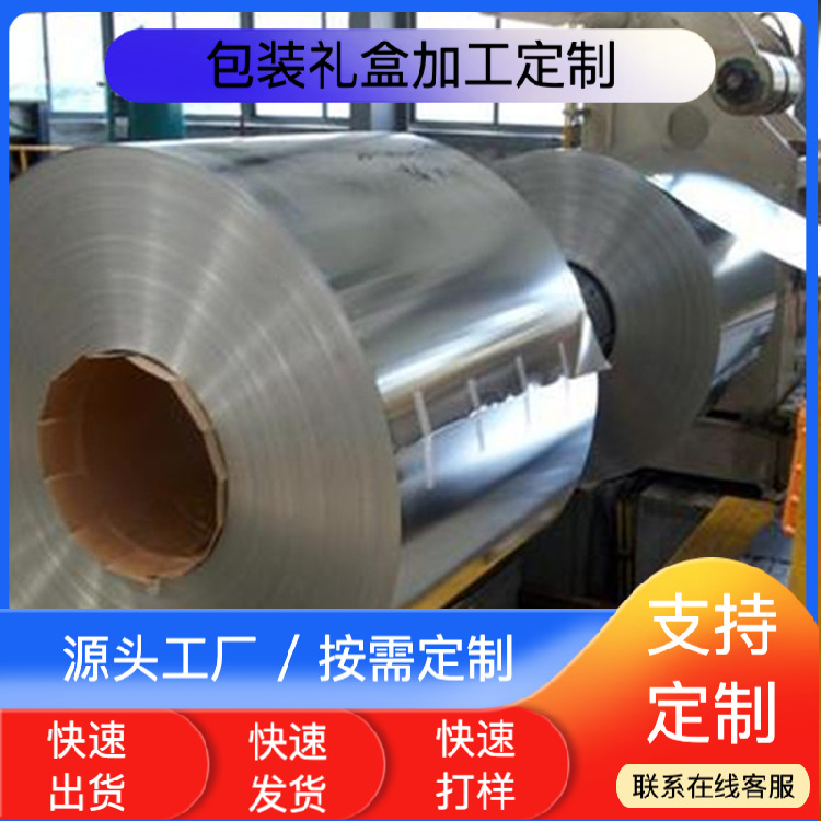 现货EN10292 HX300BD+Z100MC-O冲压板材热镀锌卷料可分条