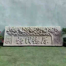 厂家供应别墅公园园林青石石匾广场寺庙石雕壁画石匾石雕青石石匾