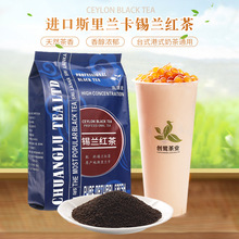 锡兰红茶斯里兰卡进口红茶港式拉茶丝滑奶茶手打柠檬茶鲜奶茶茶叶