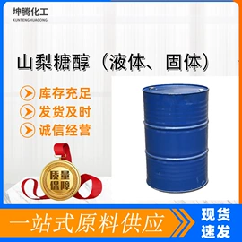 通用有机试剂;其他工业用清洗剂;生化试剂