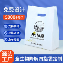 四指平口袋手提服装图文眼镜袋礼品化妆品CT烘焙包装袋印刷Logo