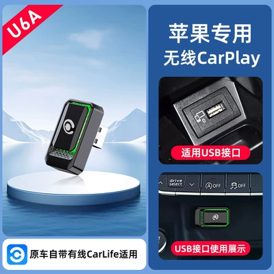 Interconnection C – Simsiz CarPlay və Android Auto - horizontal-usb-plug-apple-carplay-u6a