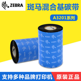 ZEBRA���R̼��ȫ��֬�D�������DA3201/f3450/c4501/a1700bk