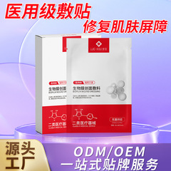 萝蔻械字号海藻糖光子嫩肤术后面膜医用级修复胶原蛋白医用面膜