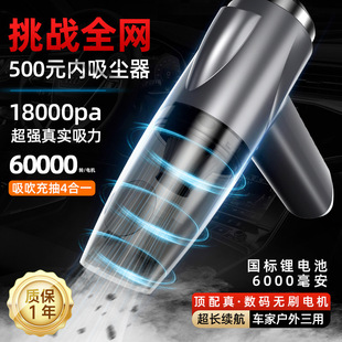 Car Vacuum Cleaner Household Car Internal Strong Wireless Suction Small Handheld Charging Power Mini Car Car