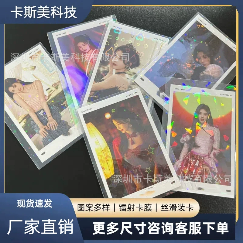 6,1*8,8 см, трансграничная горячая распродажа, 10 шелковых плоских карт, пленка, красочная лазерная звезда, защитный чехол для карты персонажа