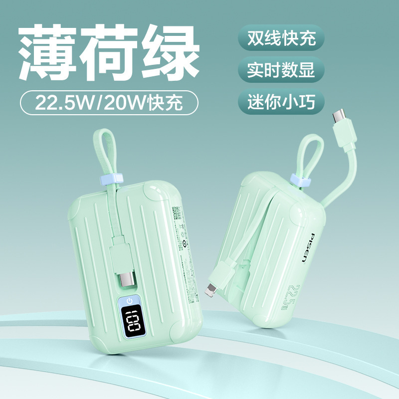 品勝mini22.5W充電宝10000ミリアンペアミニ携帯充電PD20Wモバイル電源セルフケーブル|undefined