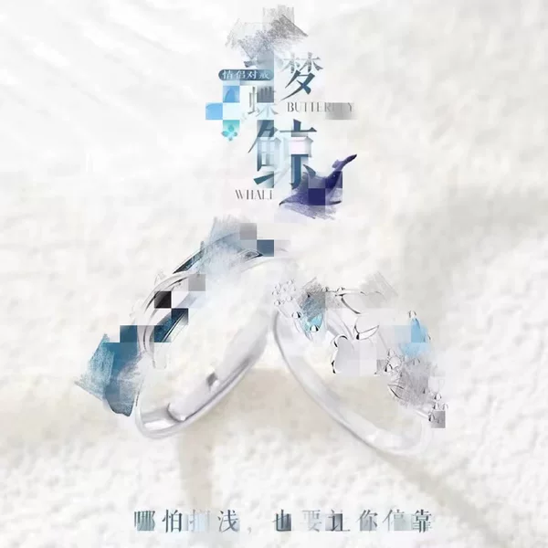 24 years of cloud dream dish whale couple ring whale ring new exquisite love gift senior niche