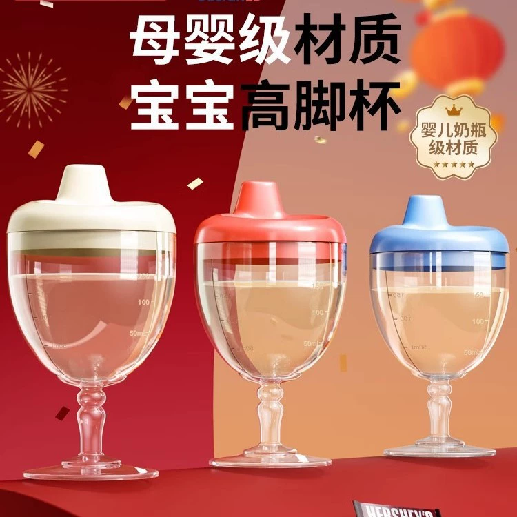 Детская чашка с высоким куском утка