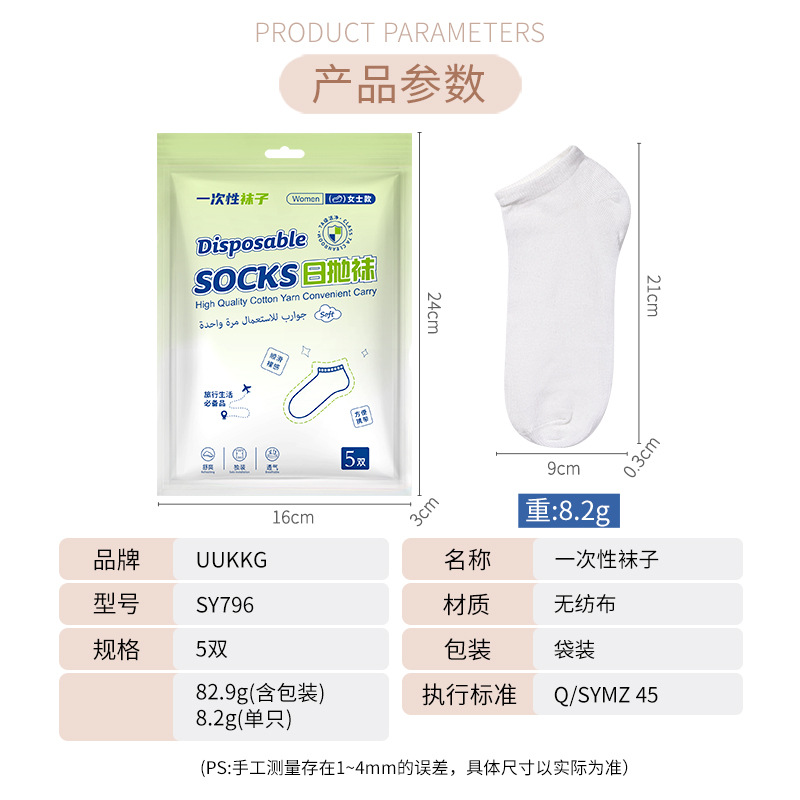 UUKKG calcetines desechables para mujeres 5 pares de viajes portátiles de color sólido calcetines transpirables antiolor sin lavado calcetines de lanzamiento diario
