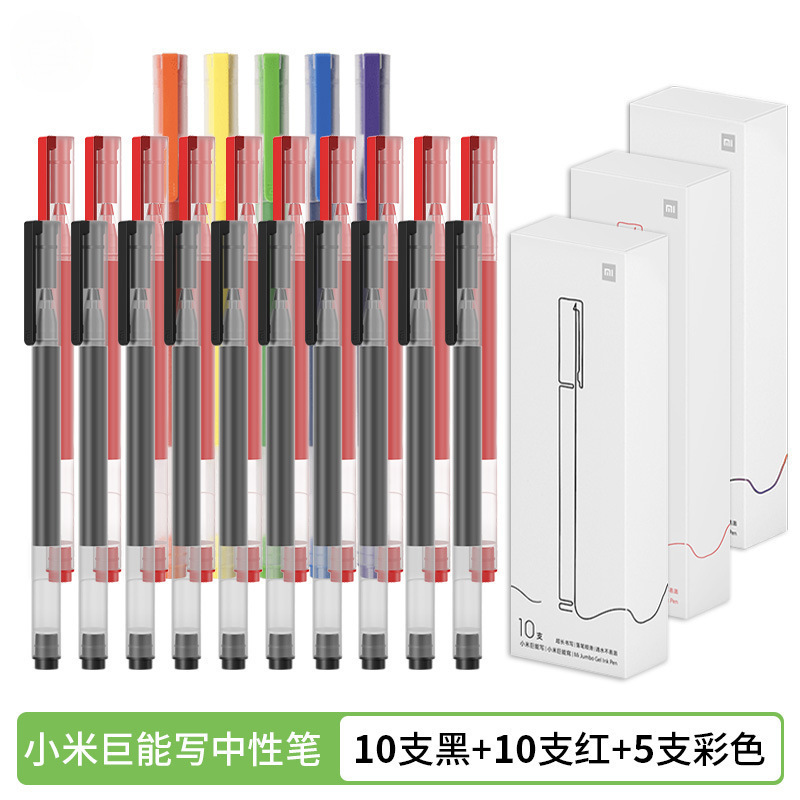 Xiaomi Juneng ライティングゲルペン 10 パック 0.5 ミリメートルオフィス署名ペン試験専用学習ペンメーカー|undefined