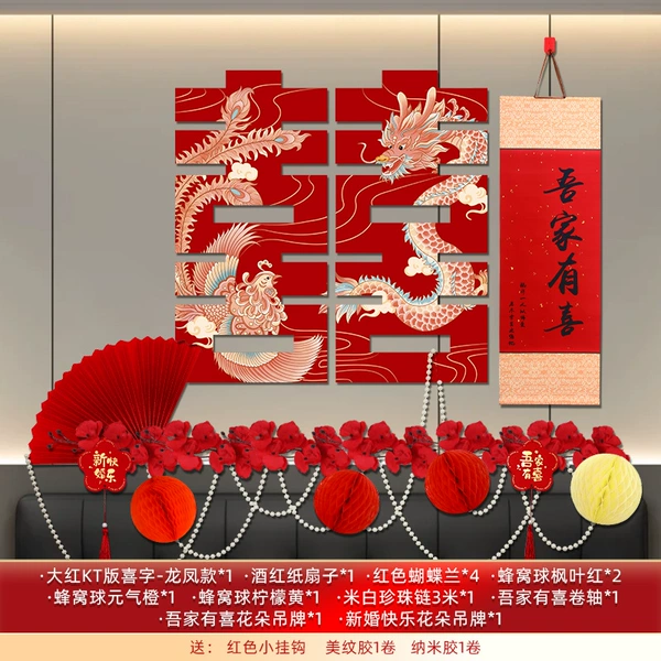 [Together] Dragon and Phoenix background wall set