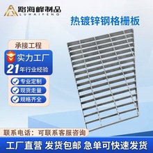 热镀锌钢格板源头厂家钢格栅排水沟盖板不锈钢防滑楼梯踏板现货