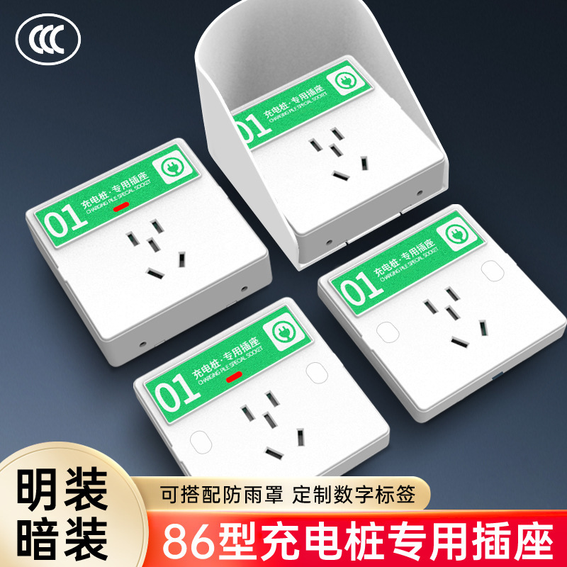 Type 86 Surface-Mounted/In-Wall Electric Vehicle Charging Station Socket with Five Holes, Pc Flame-Retardant Shell with Digital Label, Anti-Leakage Type 86 Surface-Mounted/In-Wall Electric Vehicle Charging Station Socket with Five Holes, Pc Flame-Retardant Shell with Digital Label, Anti-Leakage