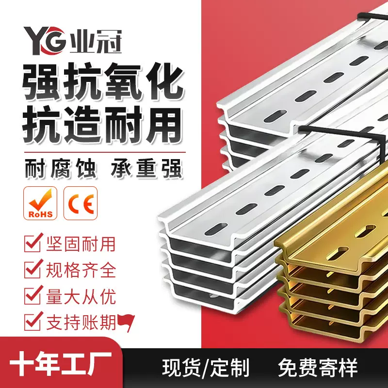 国标C45镀锌钢轨35mm空开接触器轨道镀彩锌白锌耐腐蚀电柜U型导轨