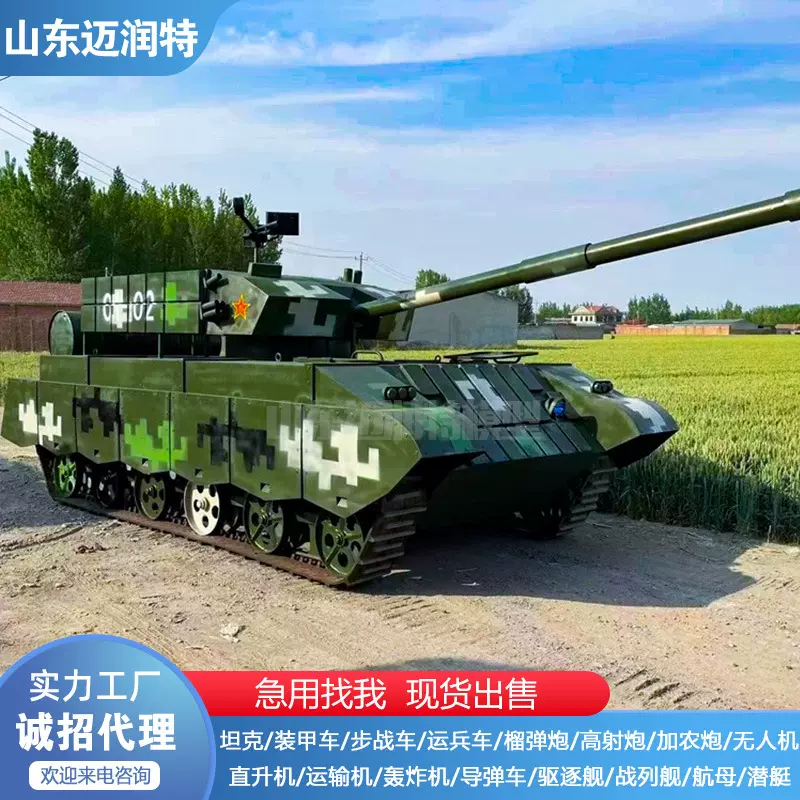 定制大型军事模型可载人坦克装甲车驾驶国防教育展览夏令营真人CS