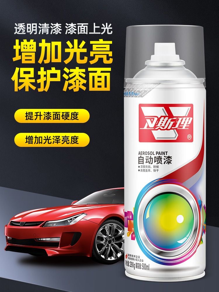 卫斯理喷漆 光油11.jpg