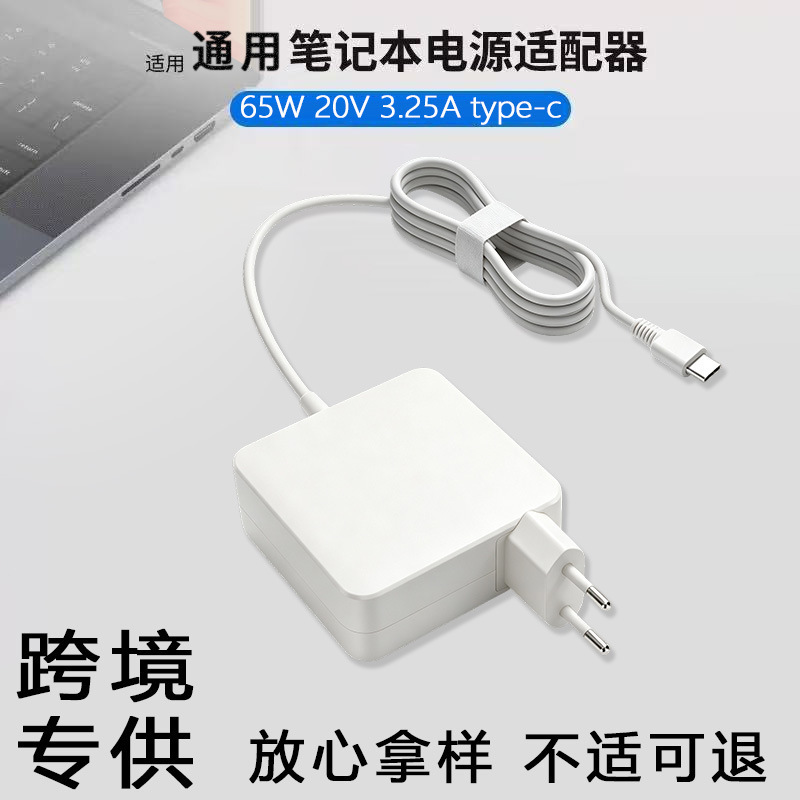 65W/90W laptop power adapter 20V3.25A suitable for ASUS, Lenovo and other computers with Type-C 65W/90W laptop power adapter 20V3.25A suitable for ASUS, Lenovo and other computers with Type-C