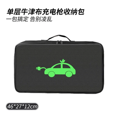 Car storage bag/box – Multi-Functional Large-Capacity Storage Bag - single-layer-oxford-cloth-new-energy-charging-bag-rectangular-9978c