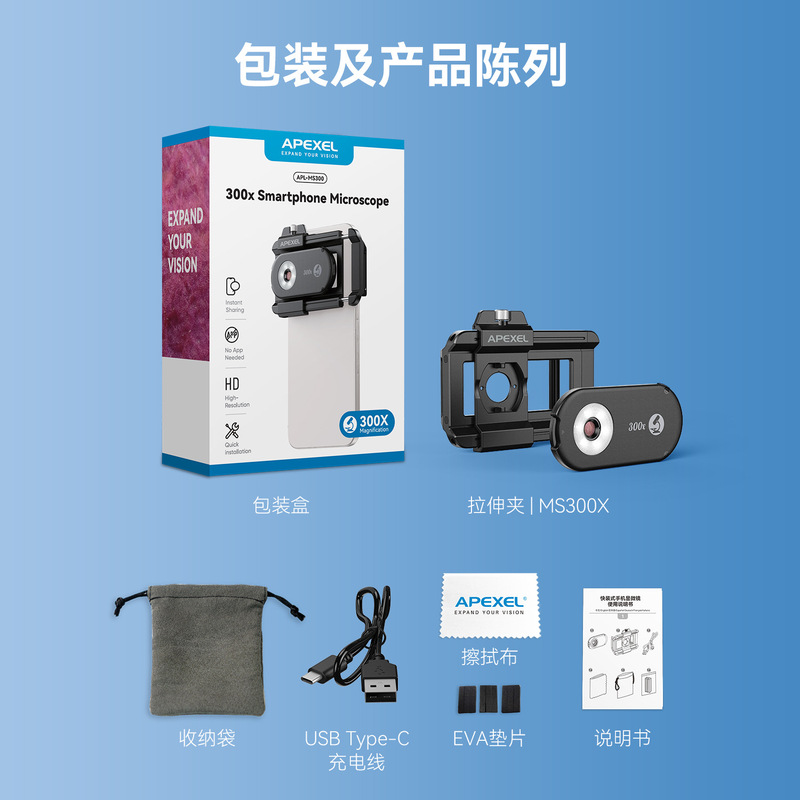 升级款手机显微镜300倍高清光学放大镜带紫外线365nm鉴定仪器拍摄|undefined