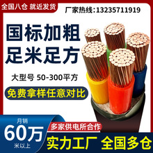 YJV铜芯国标电缆线生产厂家工程3 4 5芯50 70 95 120 150 180平方