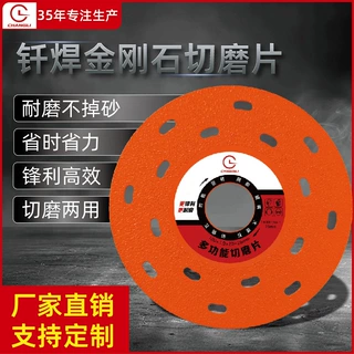 定制多功能钎焊金刚石切割片修边打磨专用瓷砖石材玻璃岩板切割片