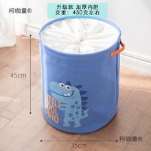 脏衣储物篮桶收纳箱筐盒儿童玩具家居用品恐龙大号神器整理麦太保