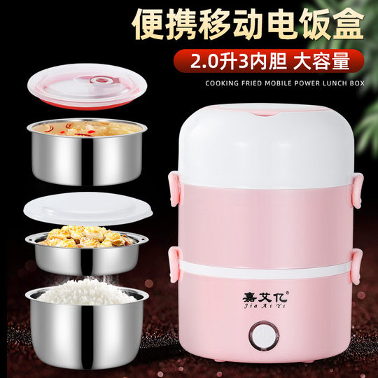 Electric Heating Lunch Box with Two, Three, or Four Layers, Plug-In Self-Heating Portable Steaming and Cooking Lunch Box, Direct Delivery