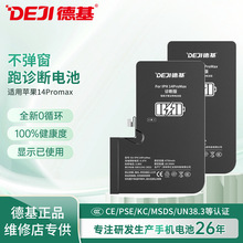 适用苹果14promax跑诊断电池不显示未知部件iPhone不弹窗电池批发