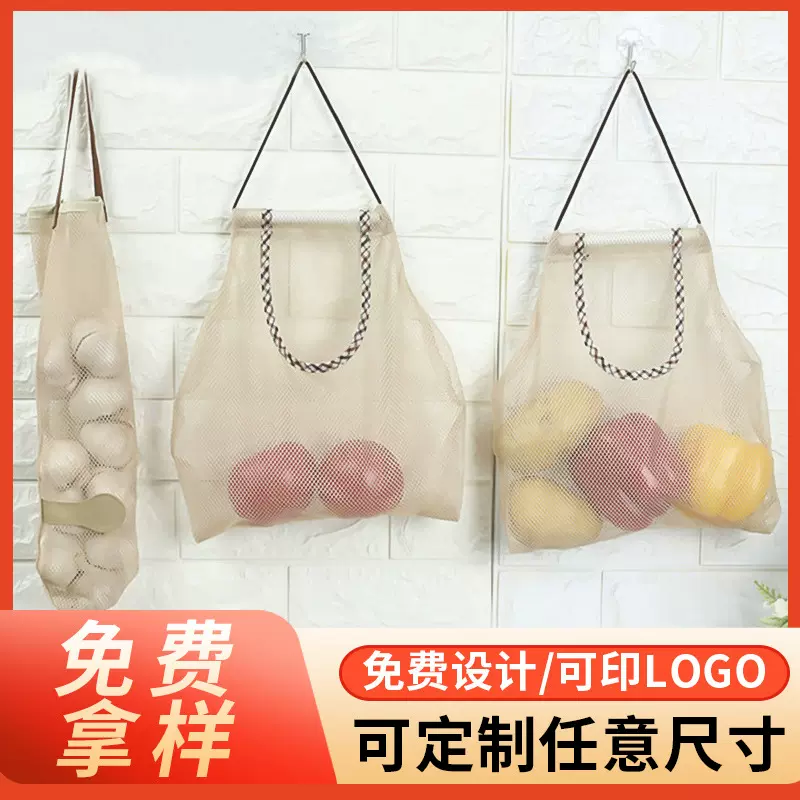 化妆品浴室挂袋厨房壁挂水果储物袋镂空挂兜网袋收纳袋悬挂式网袋