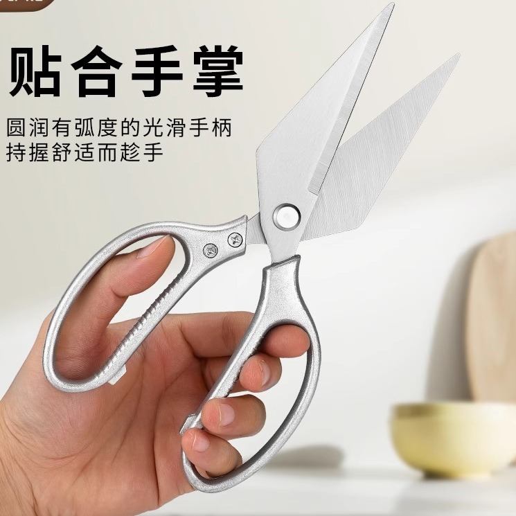 厨房剪刀不锈钢鸡骨剪家用剪刀食物剪多功能杀鱼锋利防滑大剪刀|undefined