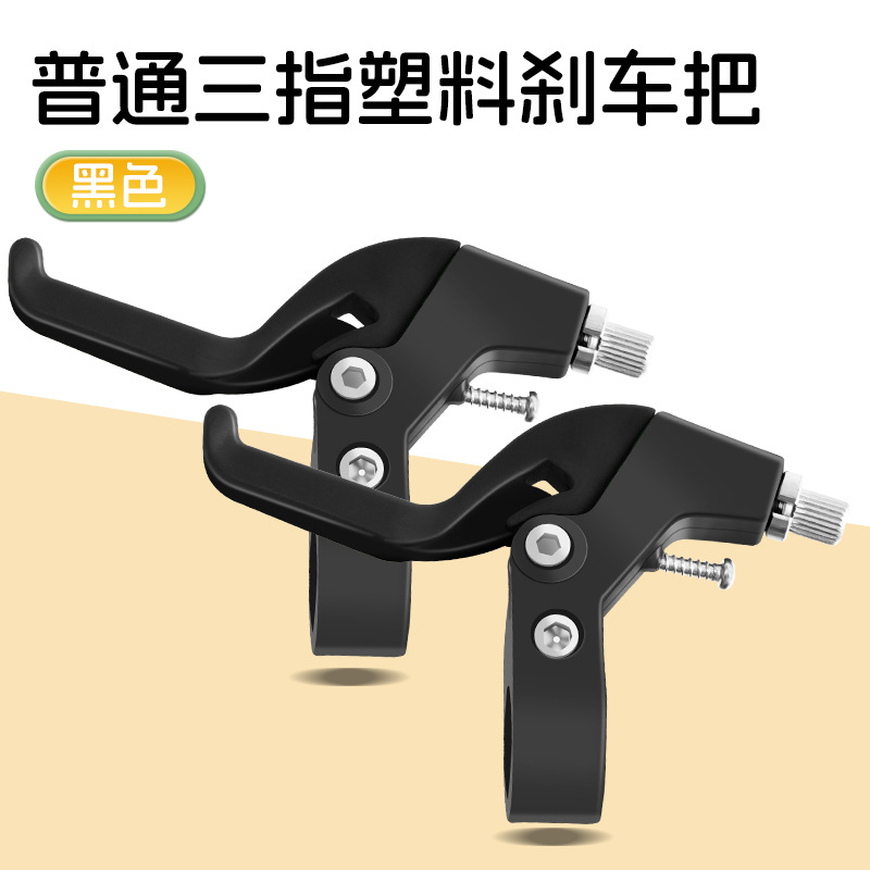 Manija de freno para bicicletas infantiles Manija de aleación de aluminio Manija de freno para bicicletas infantiles accesorios de freno de montaña accesorios de bicicleta