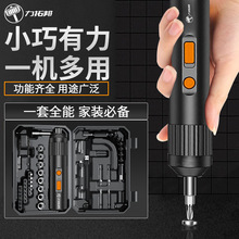 电动螺丝刀充电式小型家用全自动电起子迷你螺丝批工具电批手电钻