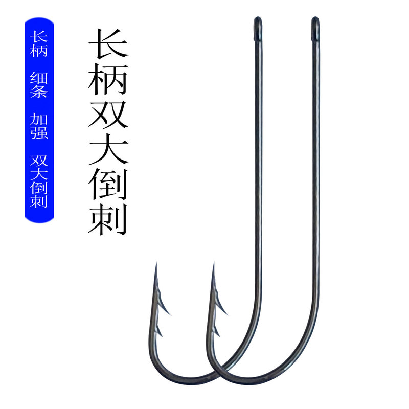 Two large barbed thin hook double barbed long handle hook tube pay Carlisle Carlisle Aberdeen mackerel hook straight handle hook