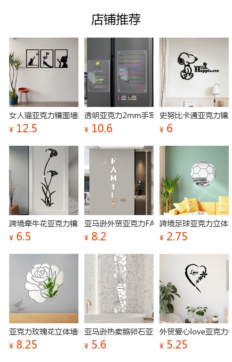 预览状态下无法点击,发布后,可点击跳转到对应的商品页面