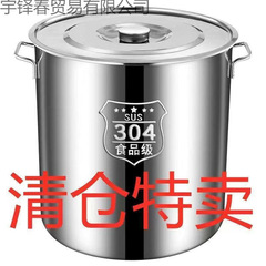特厚304不锈钢桶商用卤水桶大容量汤桶带盖汤锅装米桶储水桶油桶