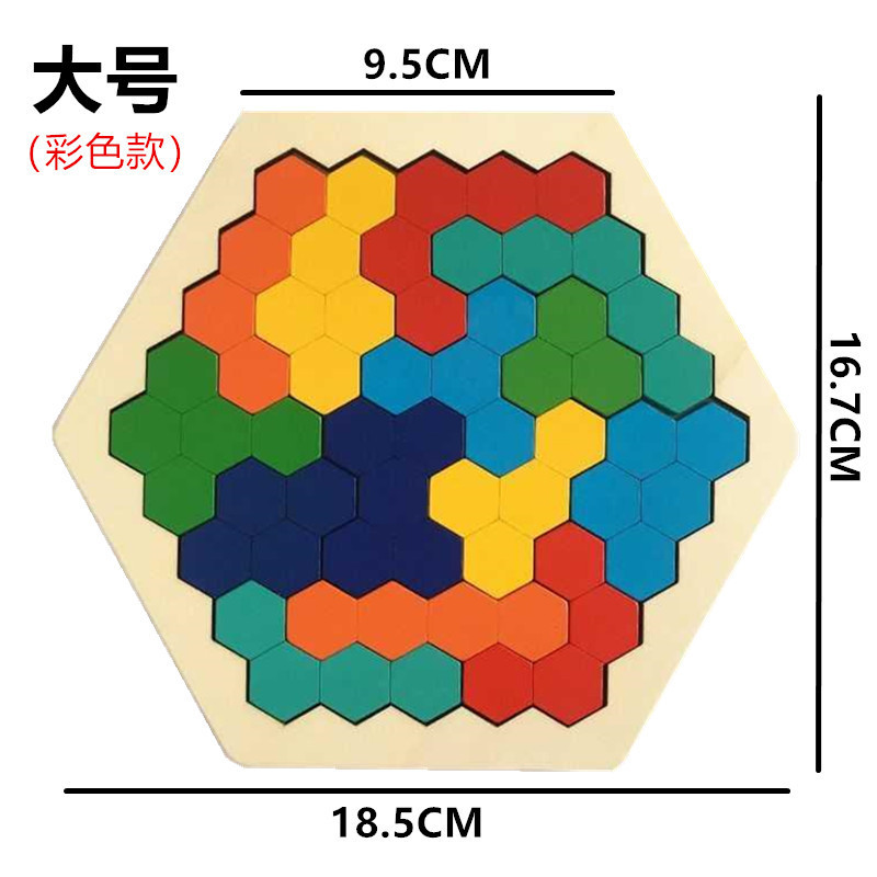 大号彩色