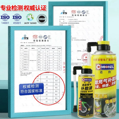Repair kit | Maike Mike Tire Repair