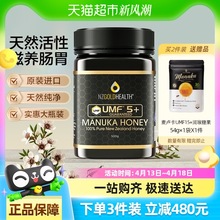 蜜兰达麦卢卡蜂蜜新西兰原装进口天然蜜UMF5+大瓶装