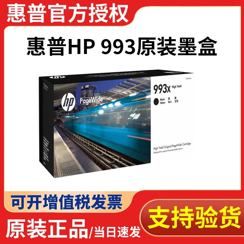 HP, картридж, принтер, чернила, 993A, 750, 774, 772, 777